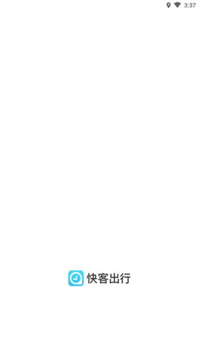 快客出行手机版1