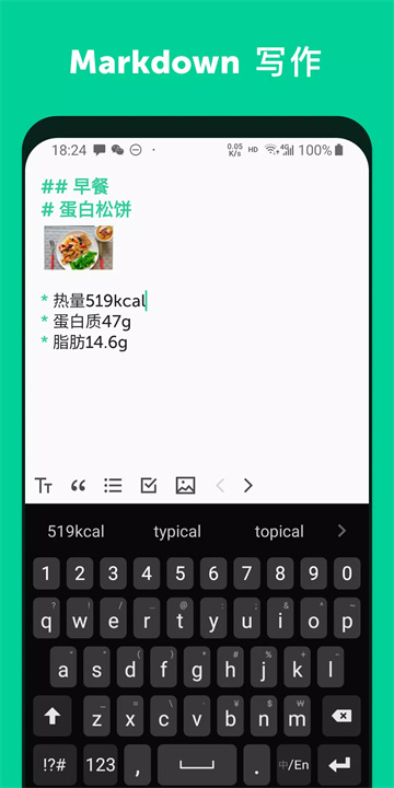 格子笔记app6