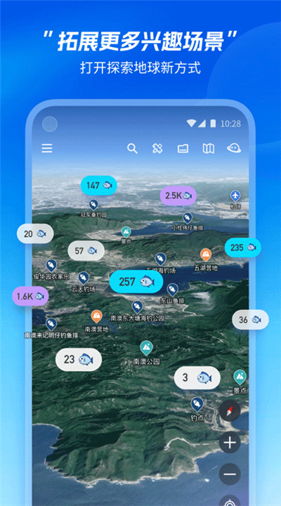 星图地球4