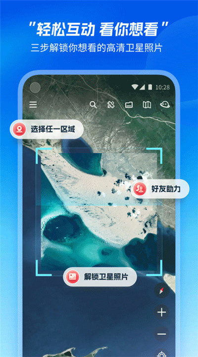 星图地球5