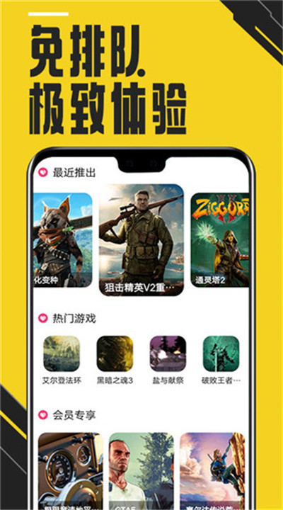 蘑菇云游下载4