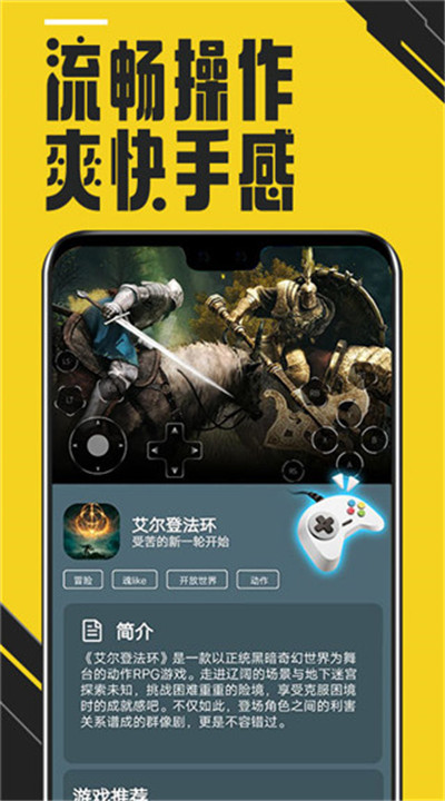 蘑菇云游下载3