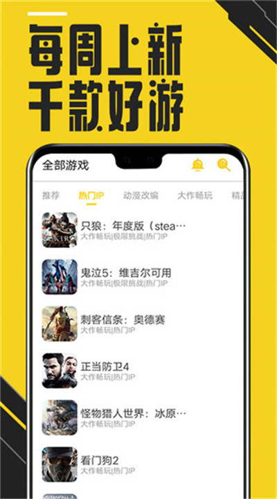 蘑菇云游下载5