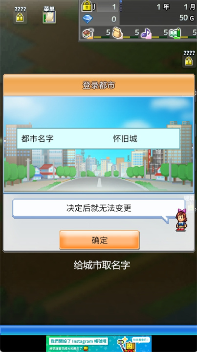 箱庭都市游戏