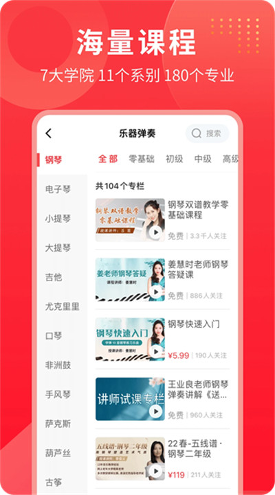 网上老年大学app2