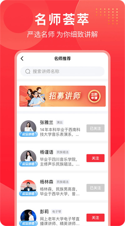 网上老年大学app3