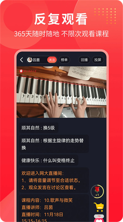 网上老年大学app5
