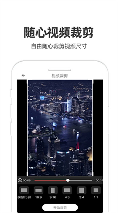 妙剪视频剪辑下载4