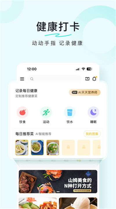 豆果美食菜谱大全下载2