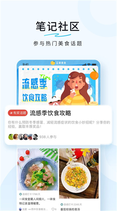 豆果美食菜谱大全下载5