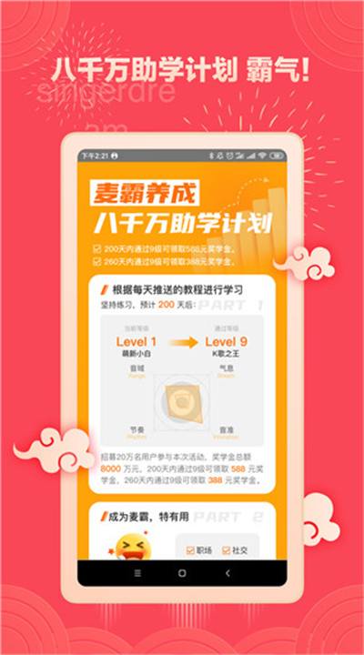 歌者盟学唱歌1