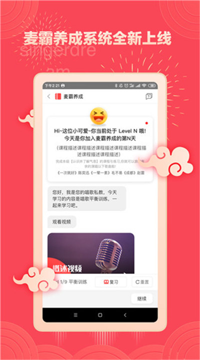 歌者盟学唱歌2
