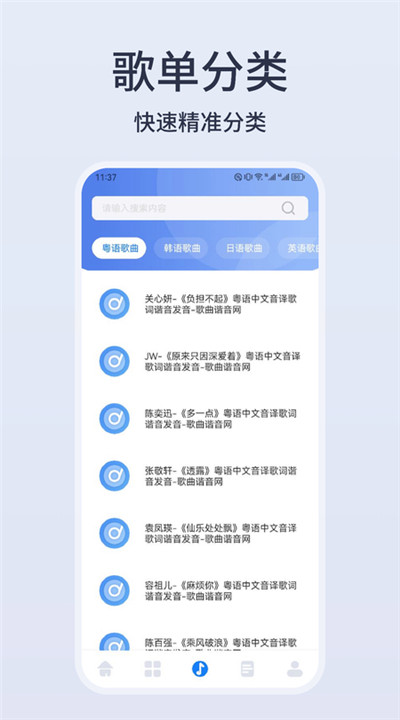 卡音4