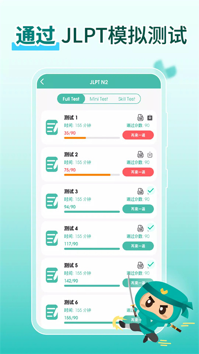 migii jlpt1