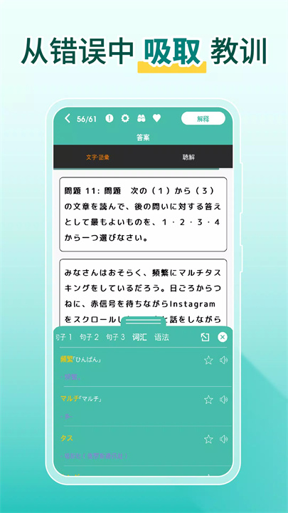 migii jlpt2