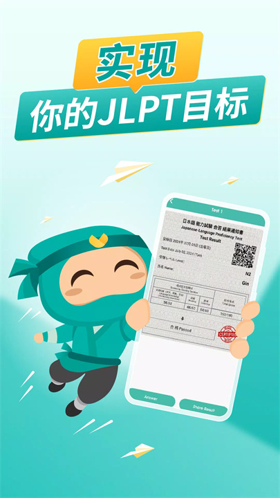 migii jlpt8