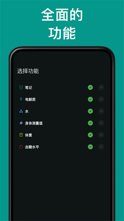 轻断食软件3