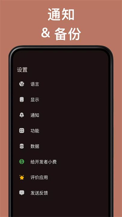轻断食软件7