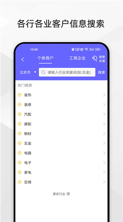 电销客源1