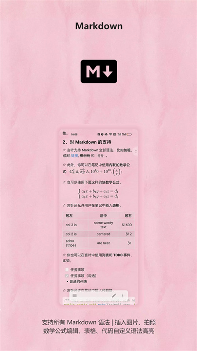 言叶app2