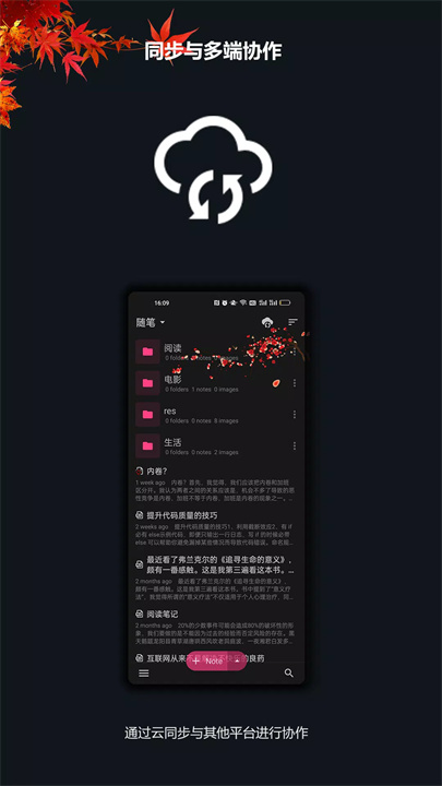 言叶app3