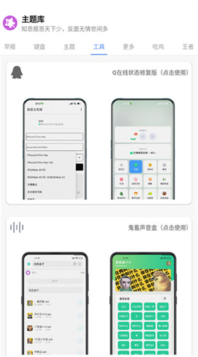 主题库2
