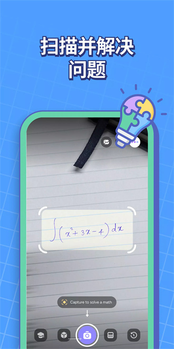 人工智能数学求解器2
