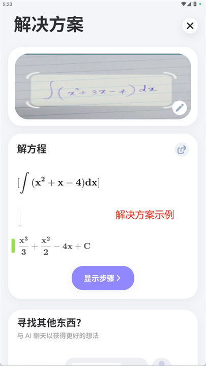 人工智能数学求解器