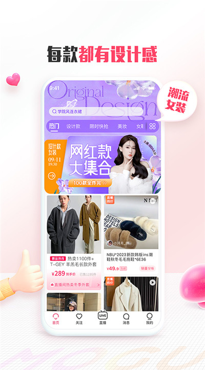 蘑菇街服装搭配软件下载5