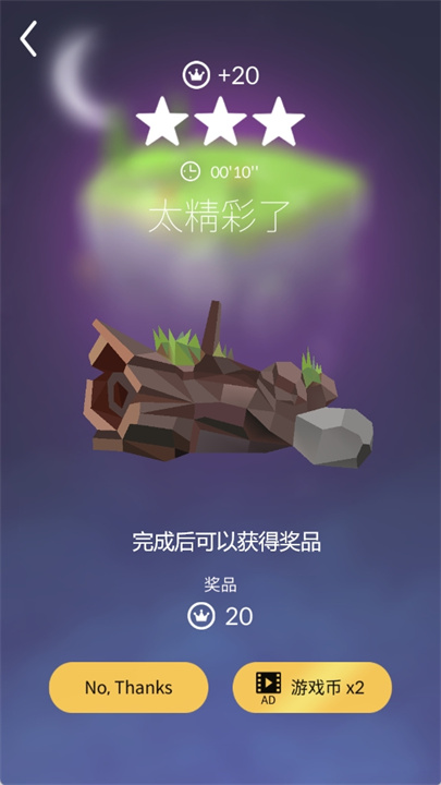 宝丽星辰王子故事游戏