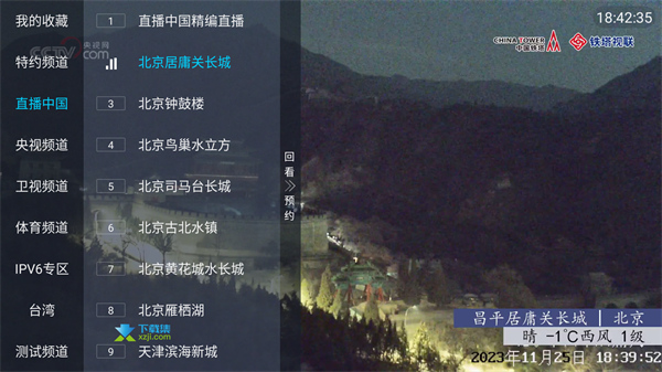 大视界2.04