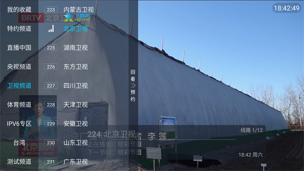 大视界2.03
