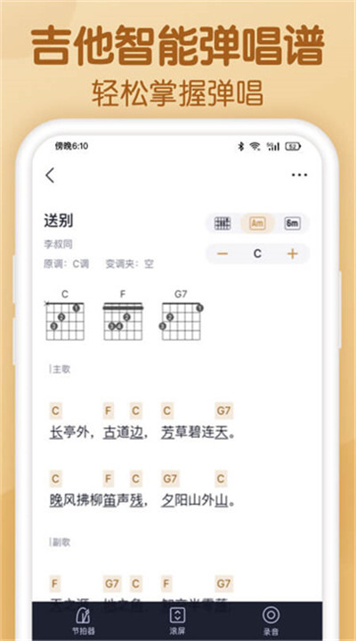 懂音律手机版2