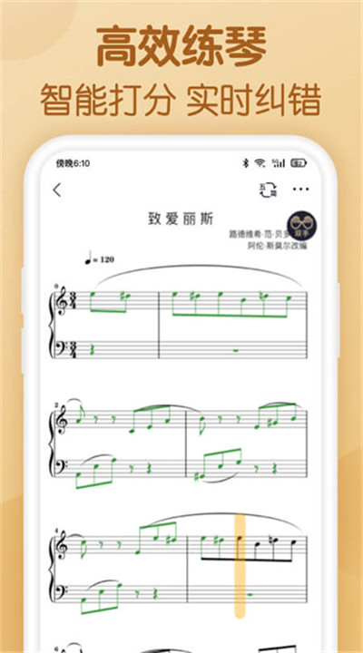 懂音律手机版1