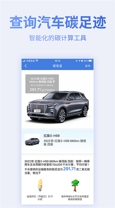 蔚蓝地图手机4