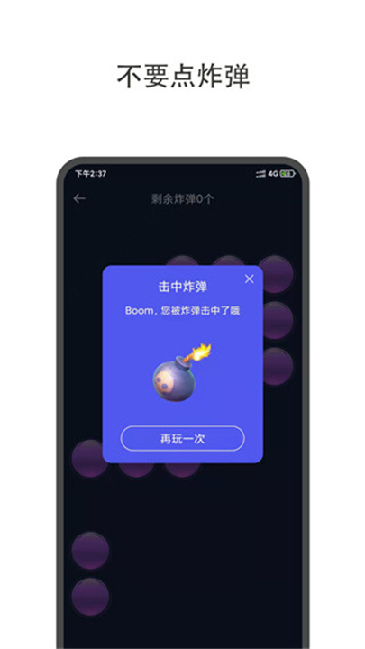 大转盘小抉择2