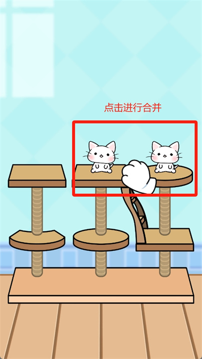 猫咪公寓2游戏