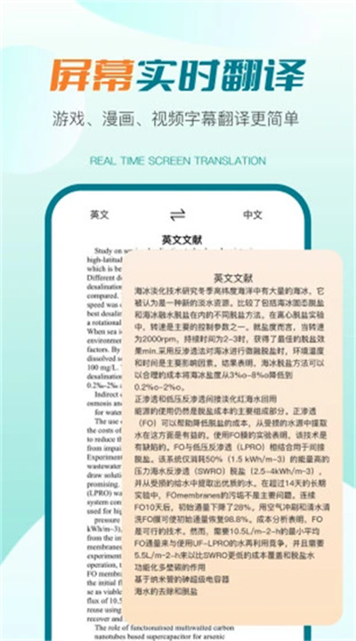 译妙蛙翻译官5