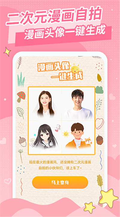 仙女头像下载2