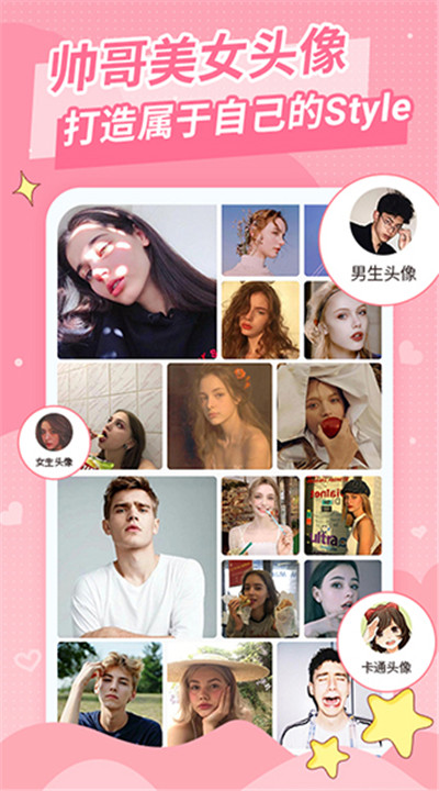 仙女头像下载5