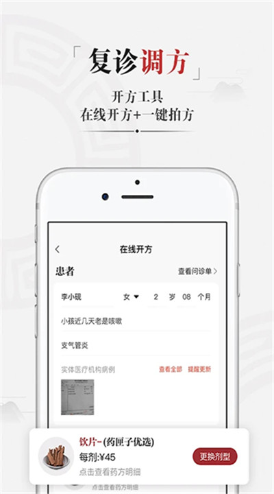 药匣子软件下载1