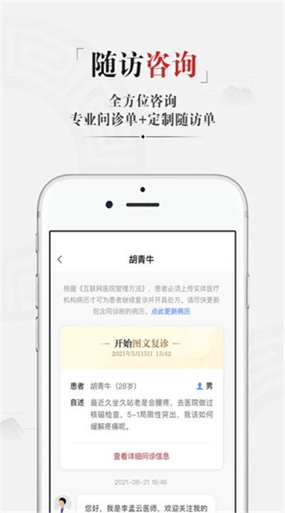 药匣子软件下载2