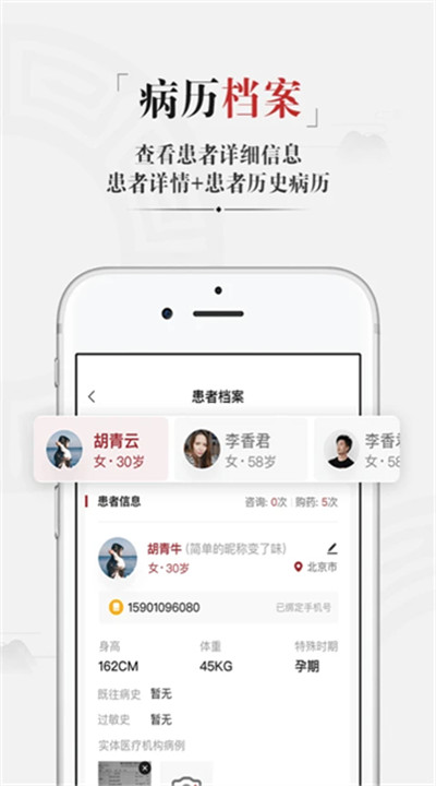 药匣子软件下载3