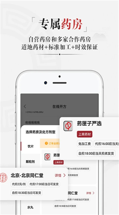 药匣子软件下载5