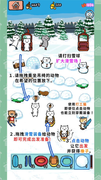 动物滑雪场中文版