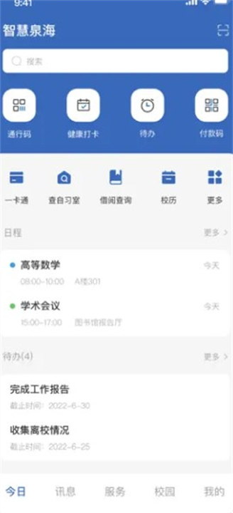 智慧泉海1