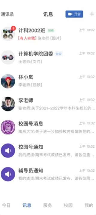 智慧泉海2