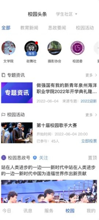 智慧泉海4