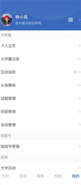 智慧泉海5