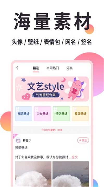 小精灵美化1